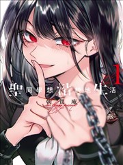 死亡万花筒漫画封面