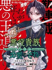 我在惊悚游戏里封神漫画封面