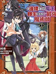 吞噬星空漫画封面